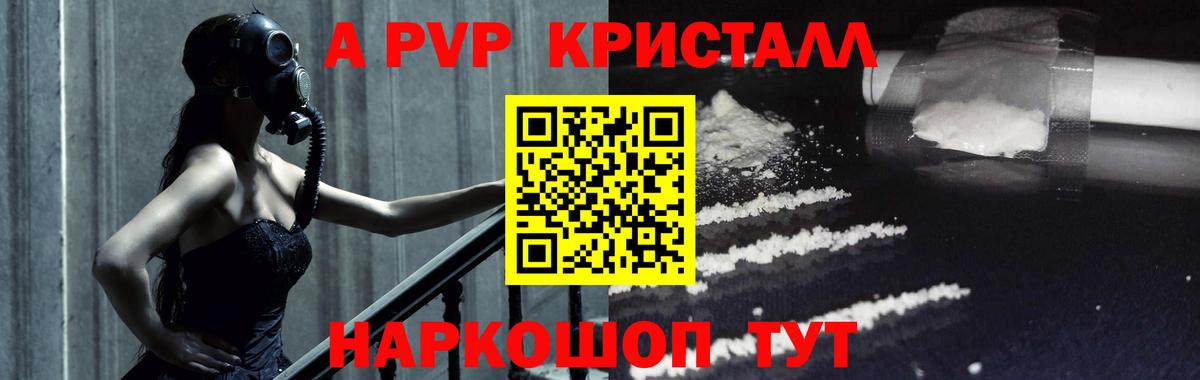 Тула  Альфа ПВП Crystall  APVP СК КРИС  Вход с VPN 