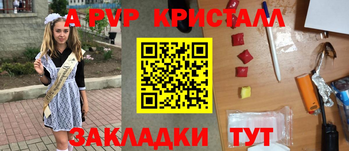 APVP VHQ Тула