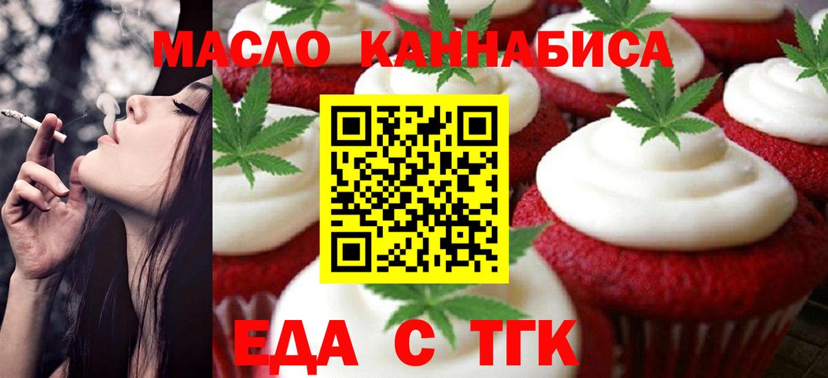 Canna-Cookies конопля  Вход с VPN  Тула 