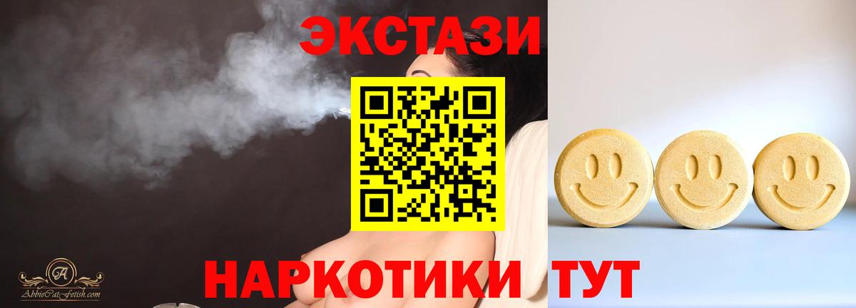   tor  Экстази  Тула  Ecstasy круглые  Вход с VPN  Экстази Cube  наркота 