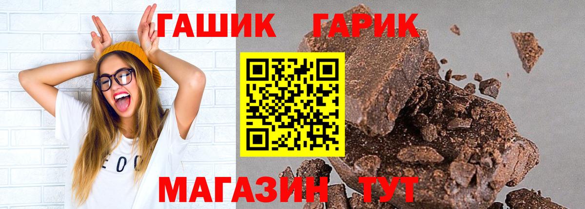 ГАШИШ гашик Тула