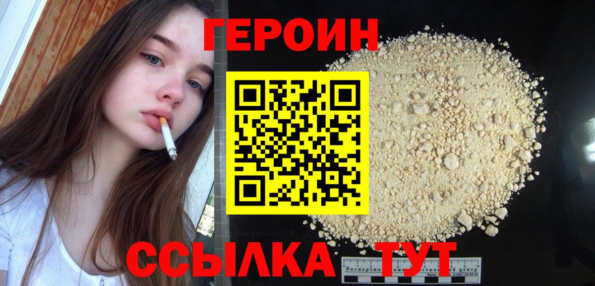 ГЕРОИН хмурый  Вход с VPN  Тула 
