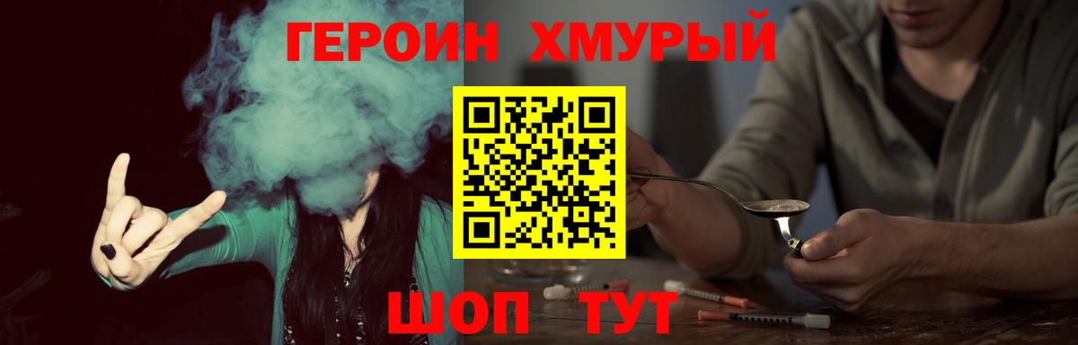 Героин VHQ Тула