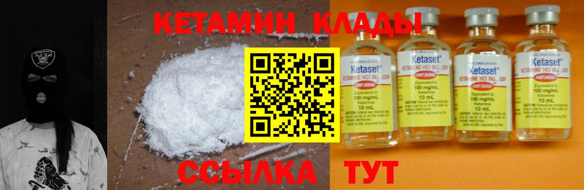 Кетамин VHQ Тула