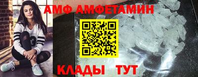 амф Можайск