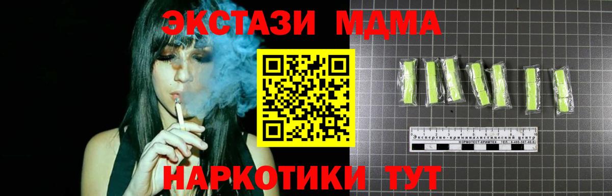 Тула  MDMA Molly  MDMA Molly  MDMA  Вход с VPN 