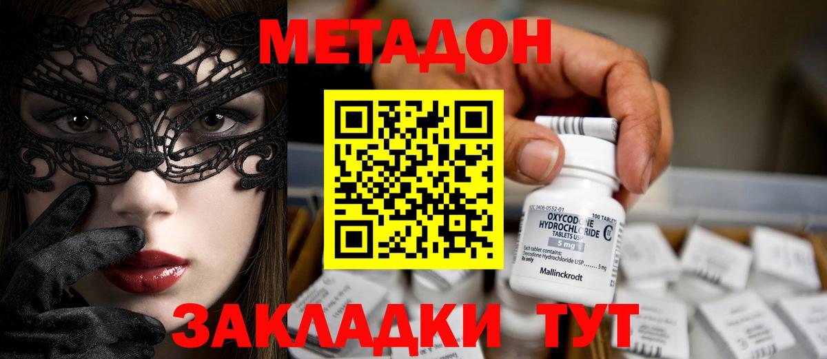 Метадон VHQ  Вход с VPN  Тула 