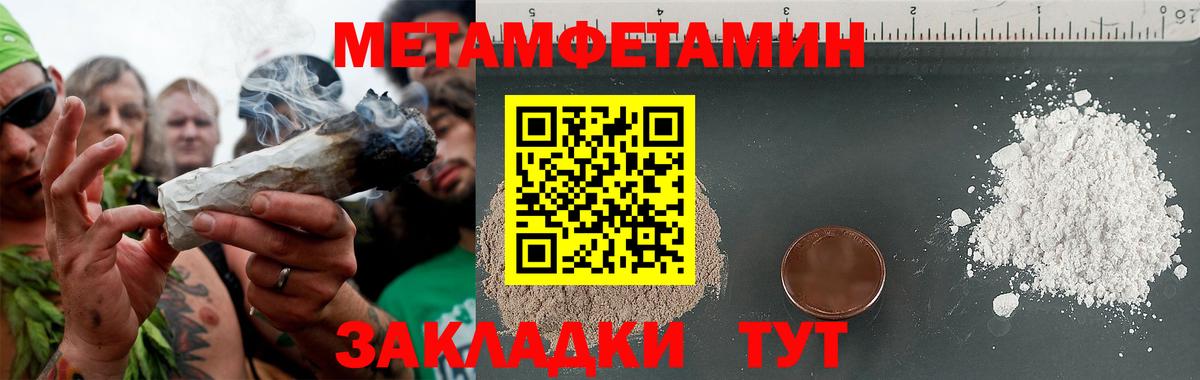 МЕТАМФЕТАМИН винт  Вход с VPN  Тула  МЕТАМФЕТАМИН винт 