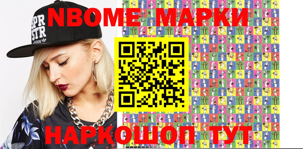 Марки N-bome 1500мкг  Марки 25I-NBOMe  Тула  Вход с VPN 