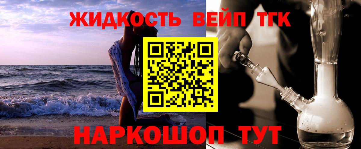хочу   ТГК THC oil  Вход с VPN  Дистиллят ТГК THC oil  Тула 
